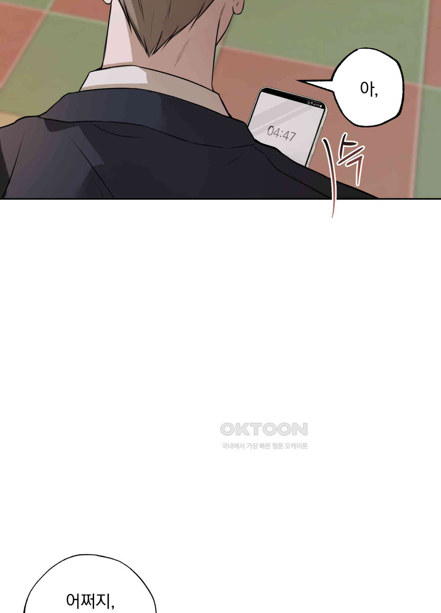 거짓말은 하지 마요 2화 14