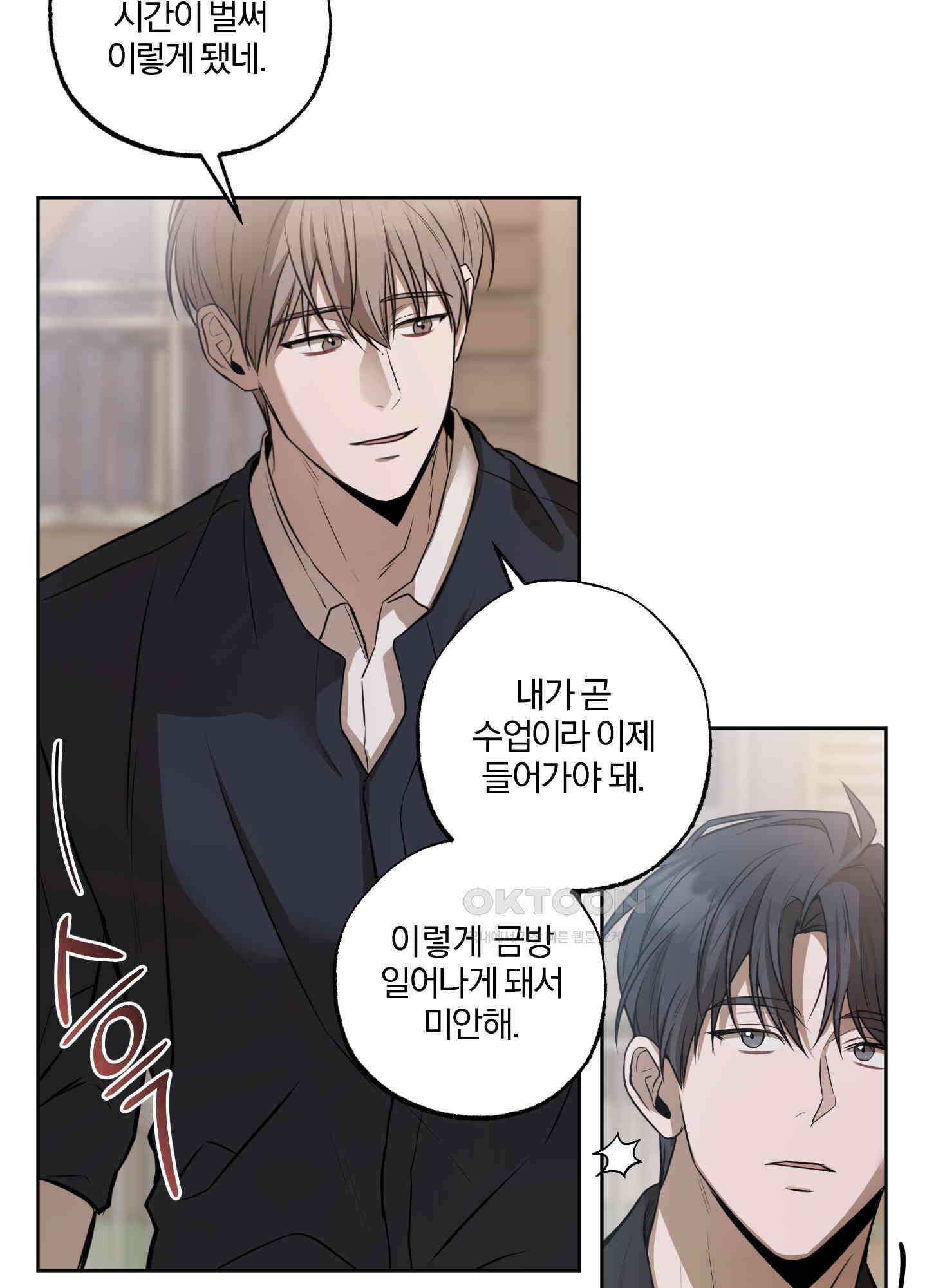 거짓말은 하지 마요 2화 15