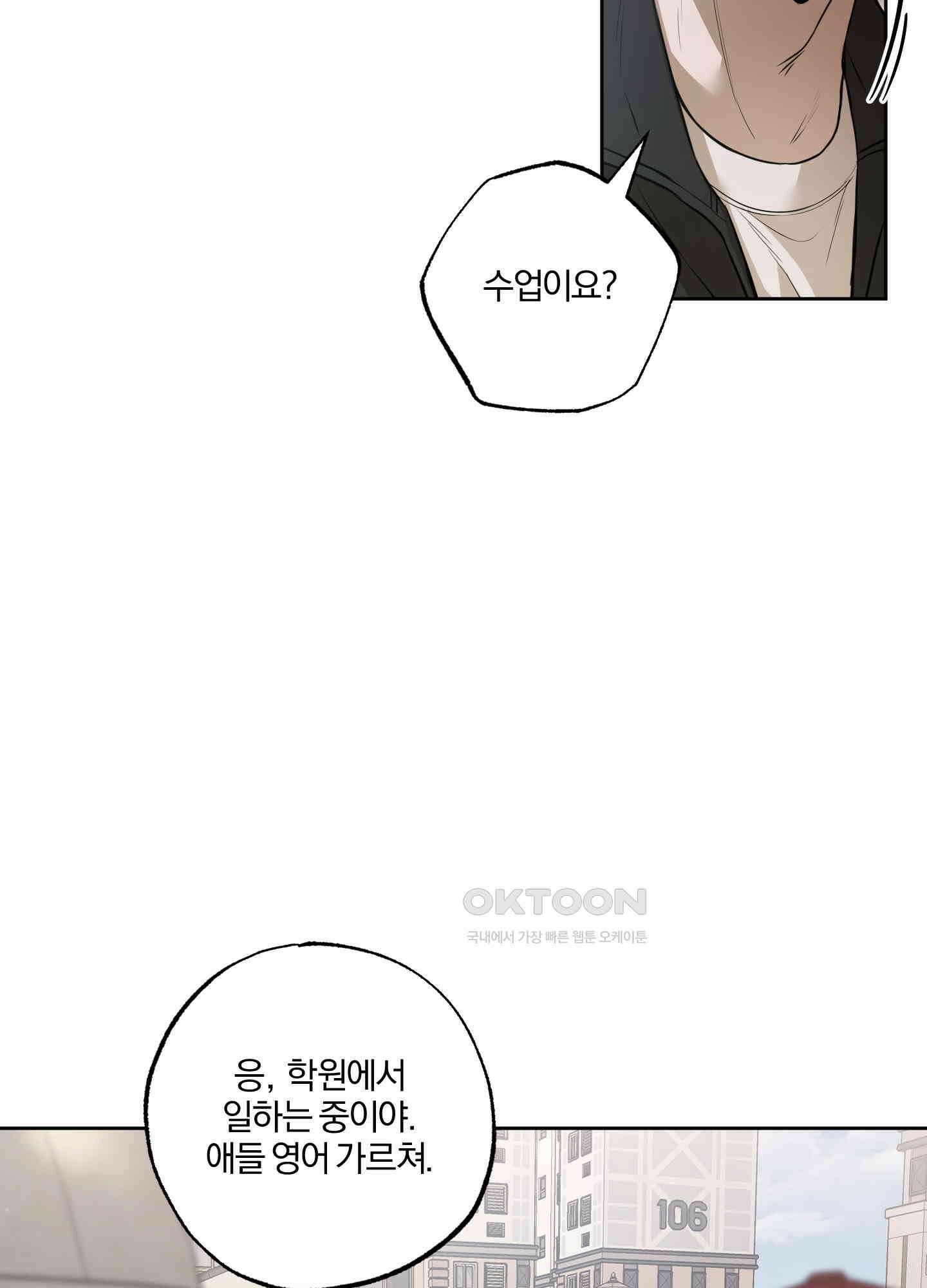 거짓말은 하지 마요 2화 16