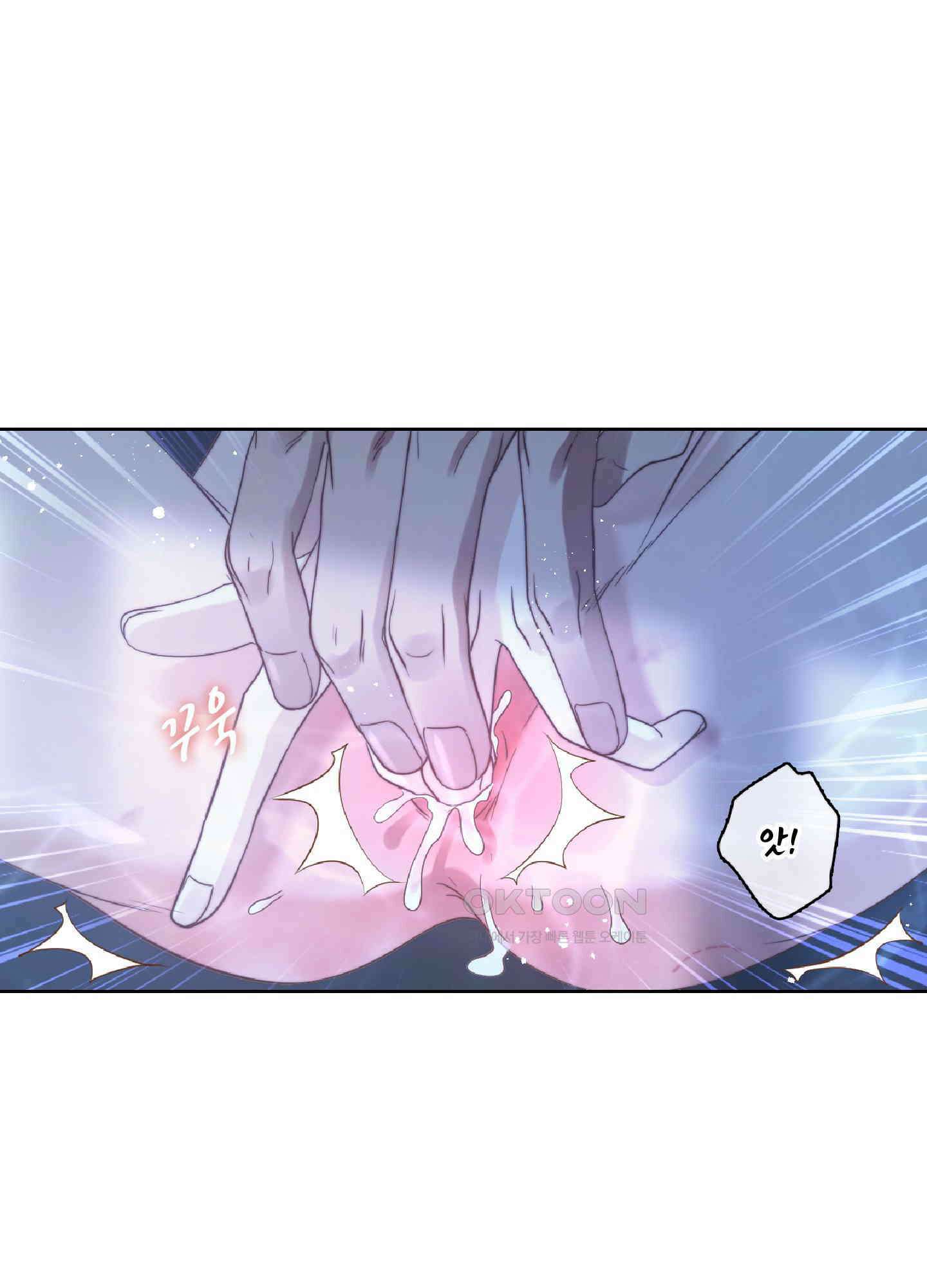 혼란스럽게 8화 5