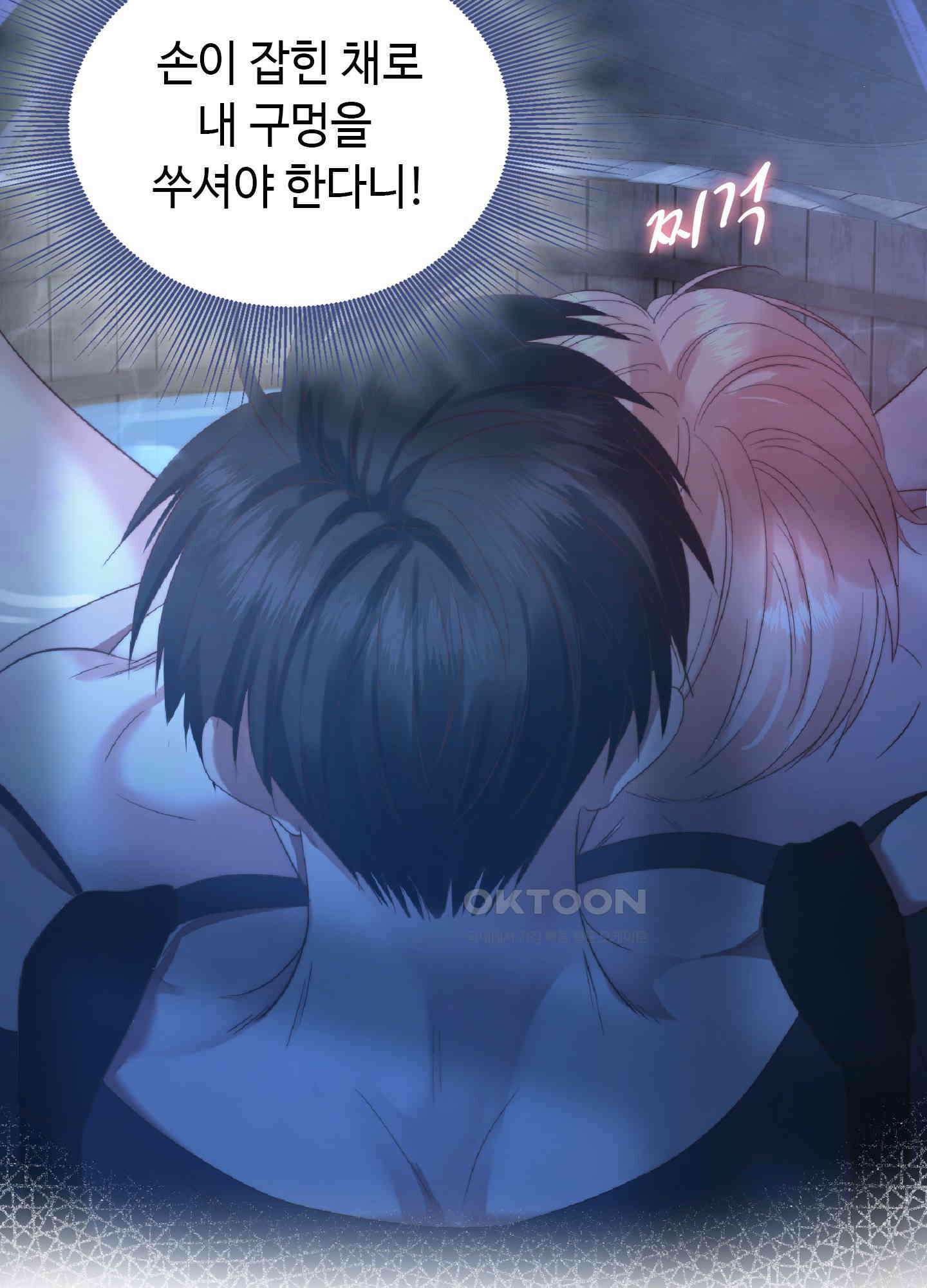 혼란스럽게 8화 8