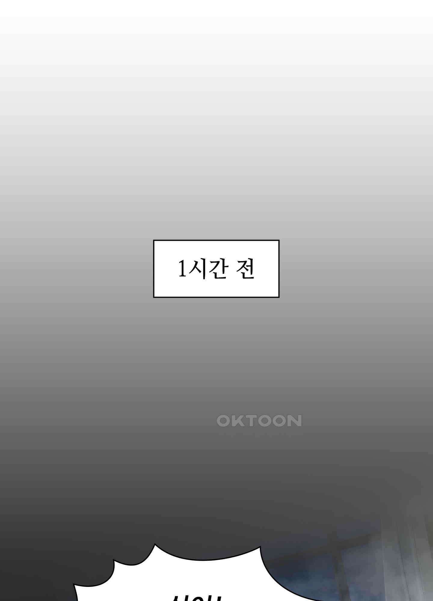 혼란스럽게 8화 10