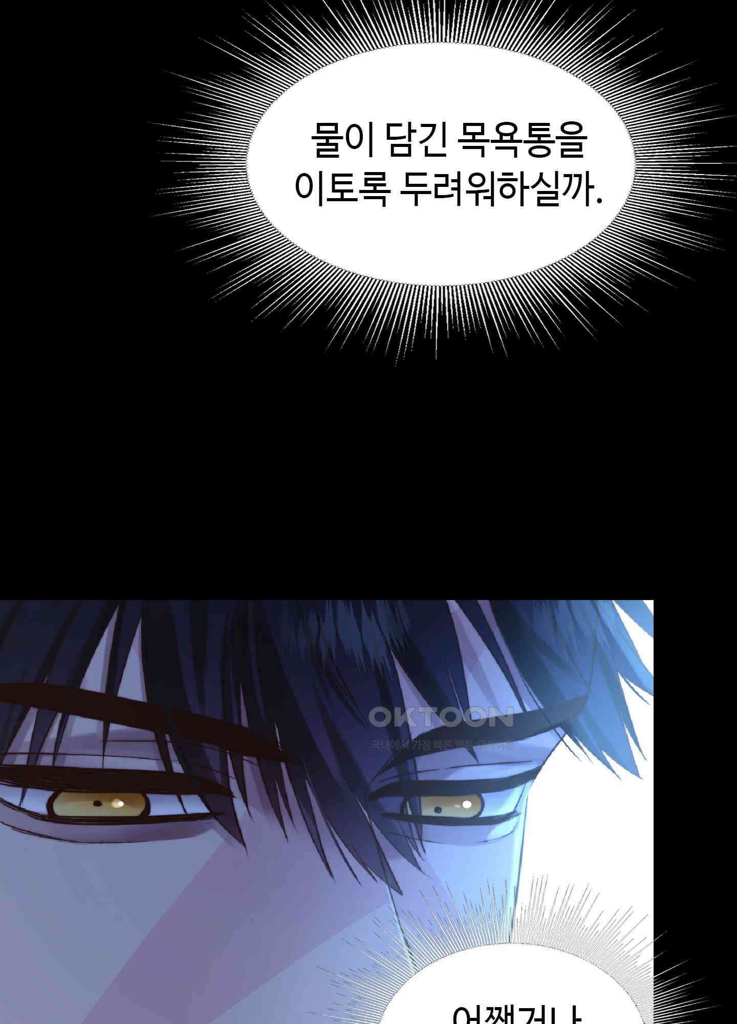 혼란스럽게 8화 15