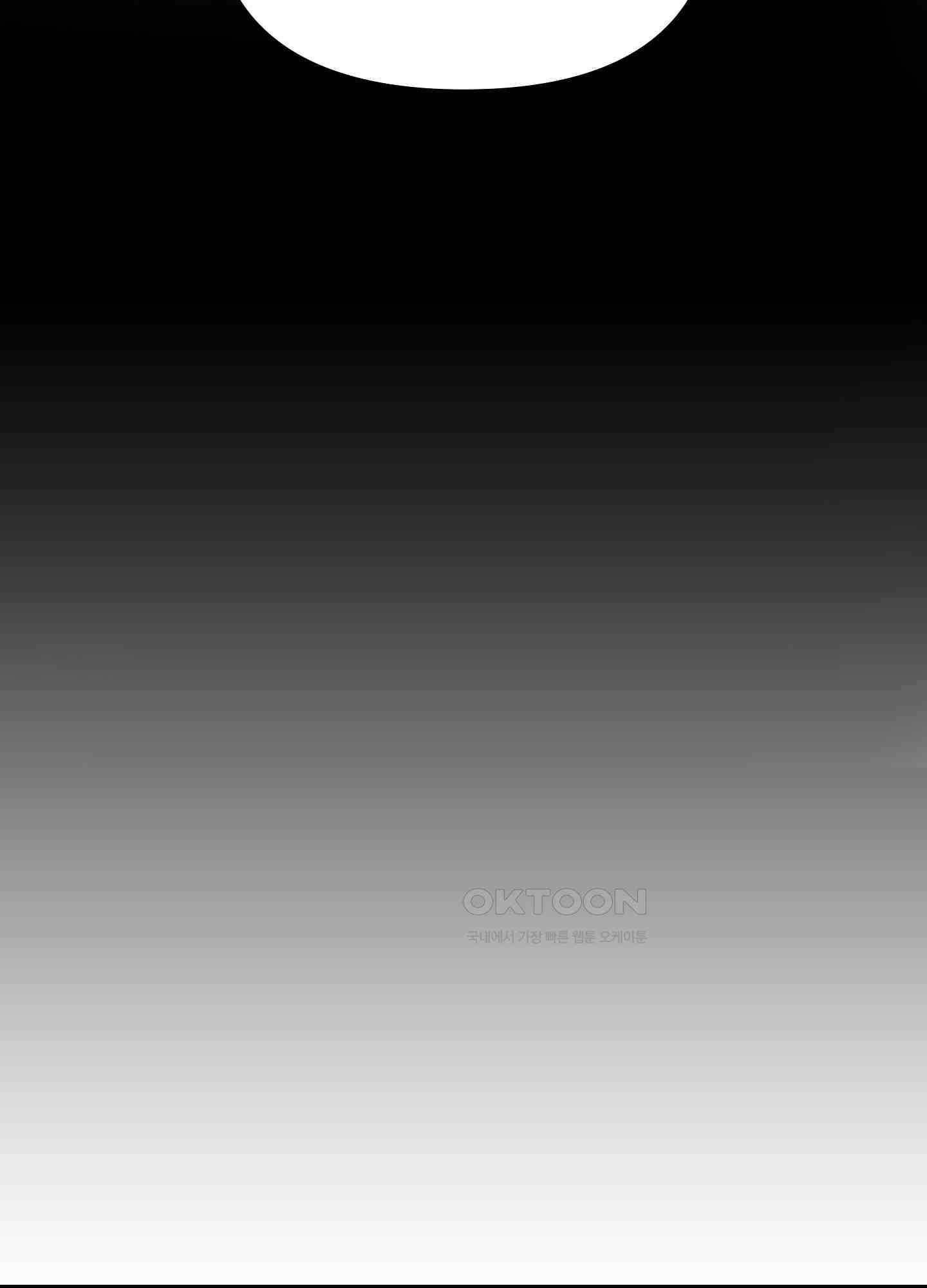 혼란스럽게 8화 22