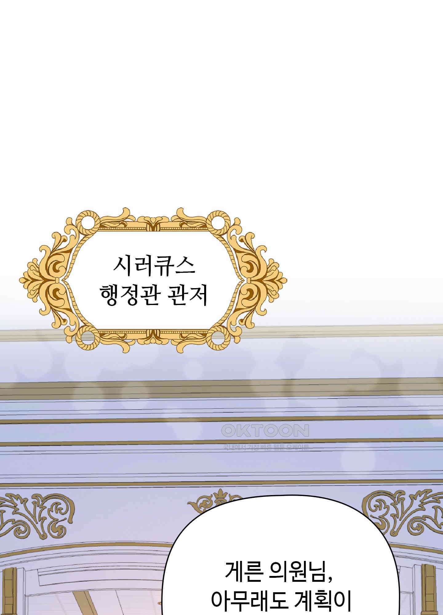 혼란스럽게 11화 1