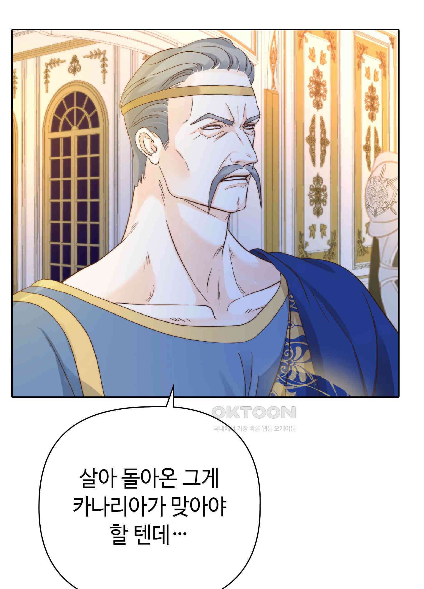 혼란스럽게 11화 5