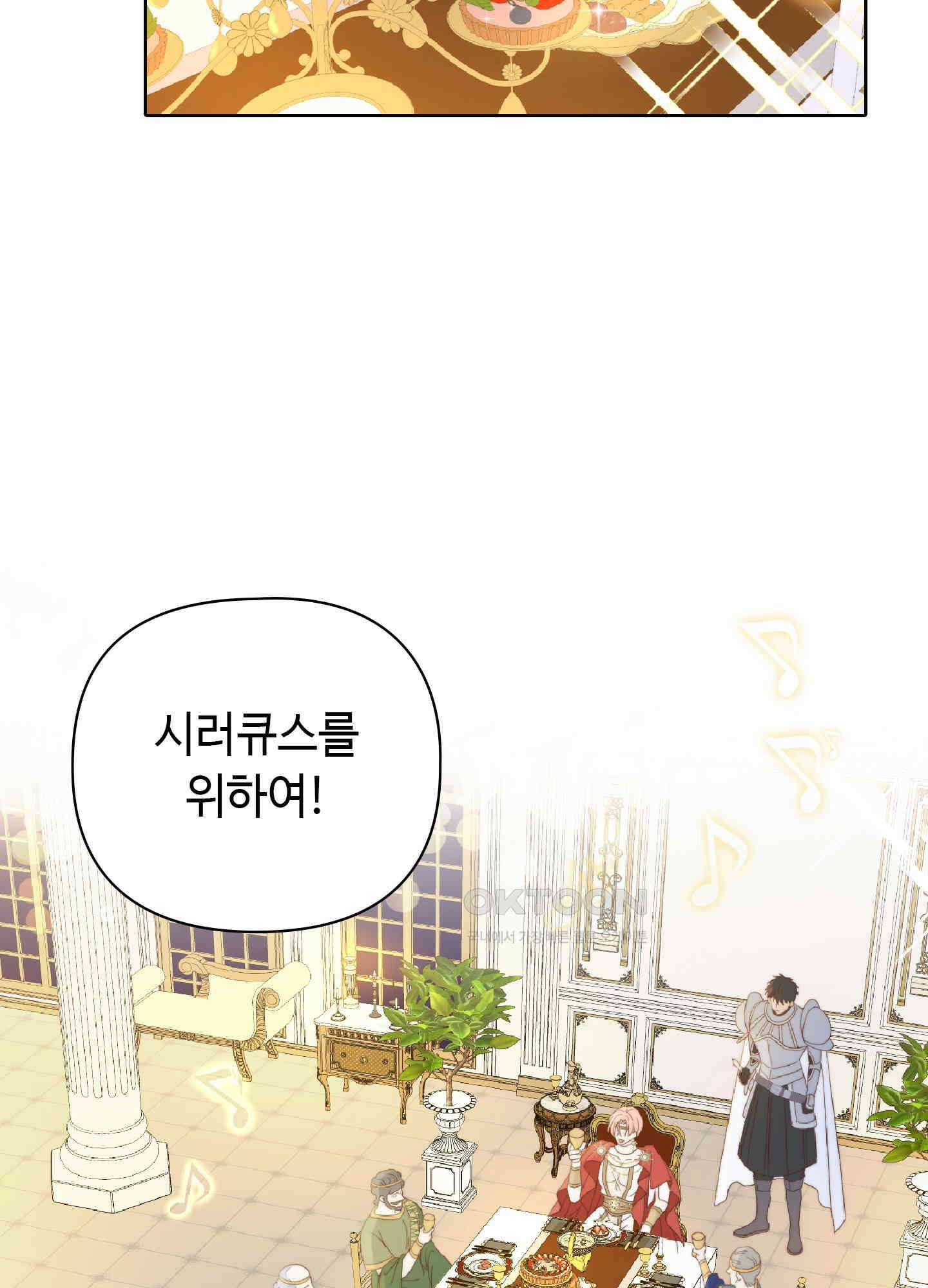 혼란스럽게 11화 7