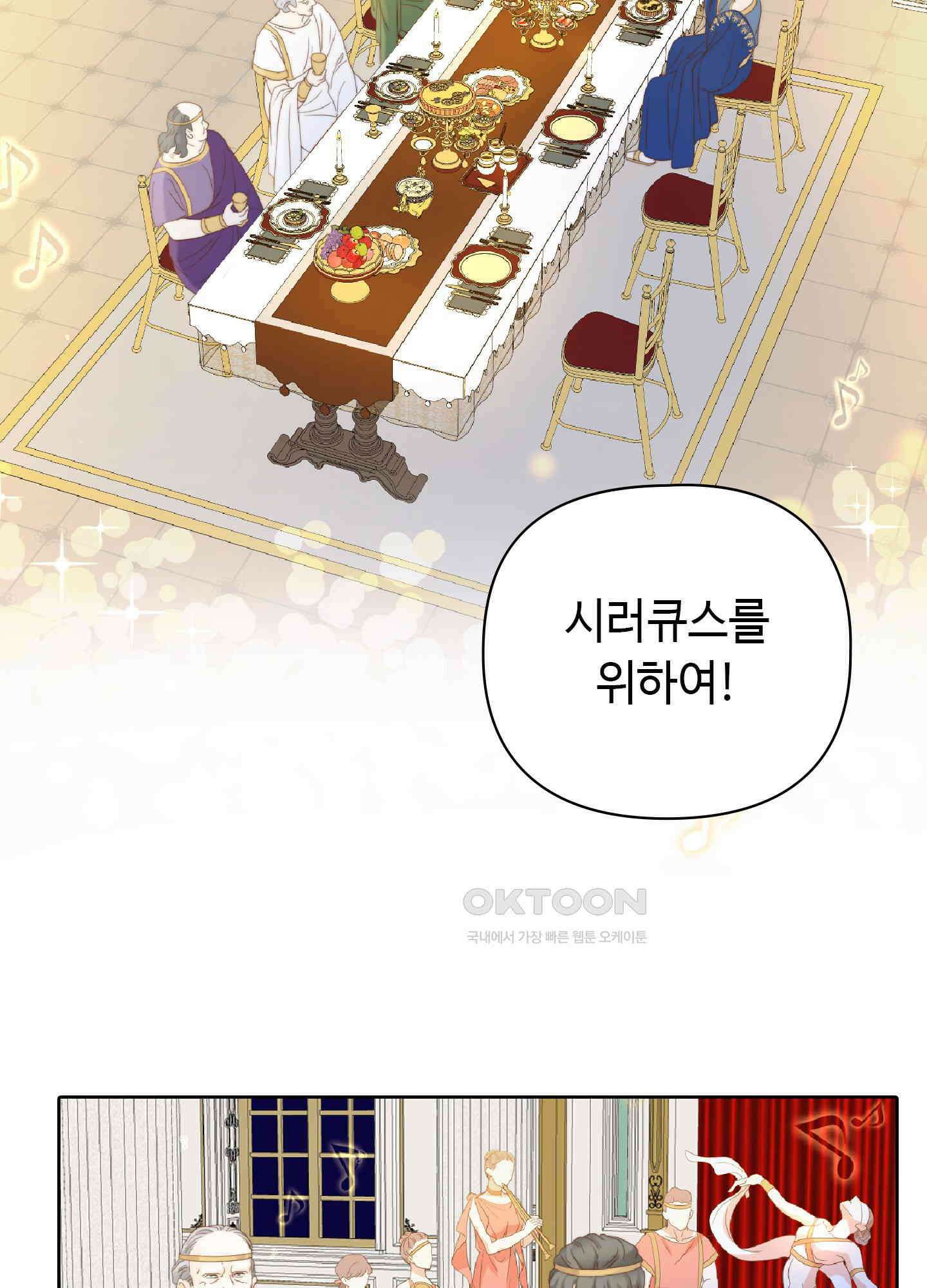 혼란스럽게 11화 8