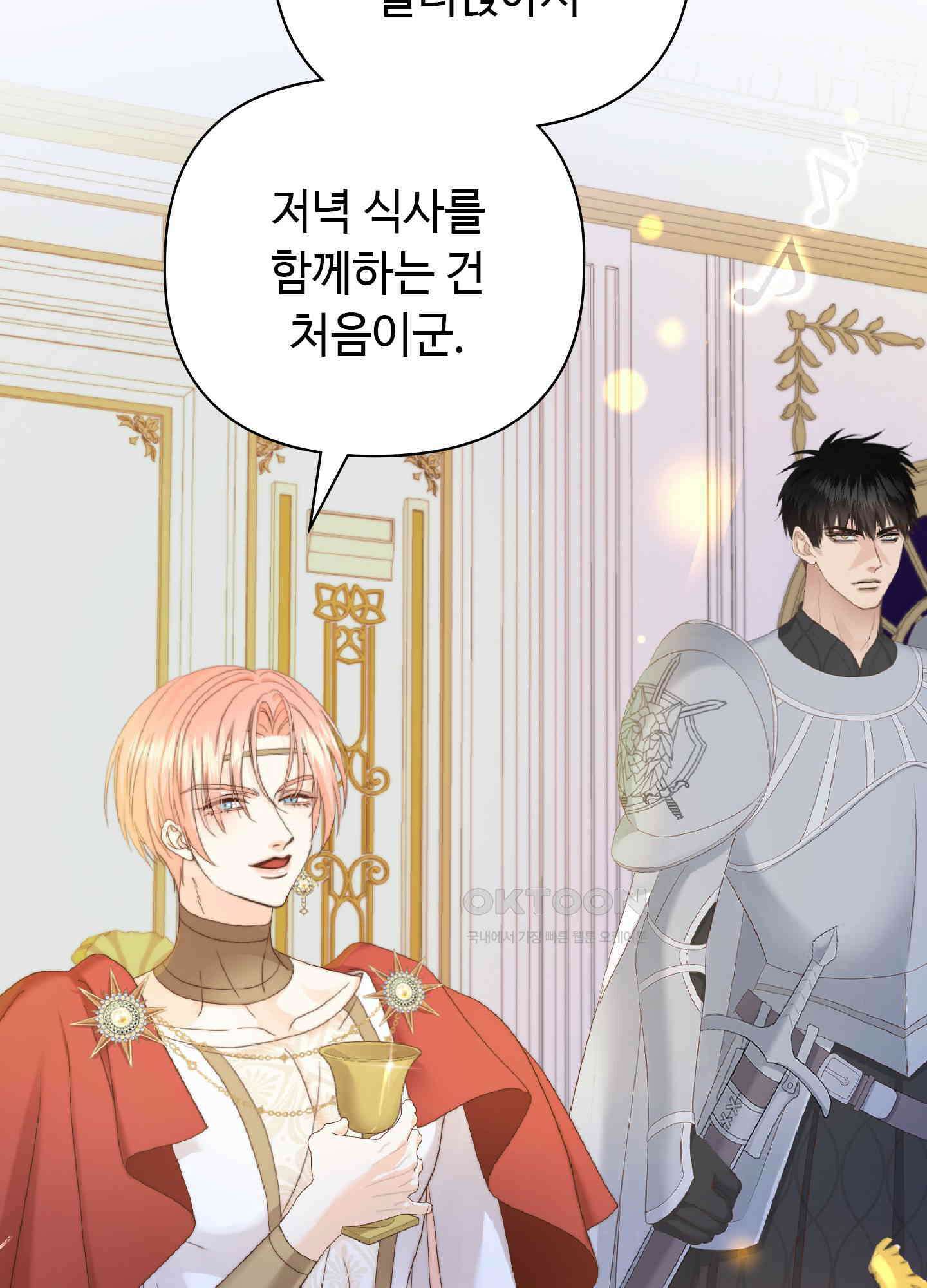 혼란스럽게 11화 10