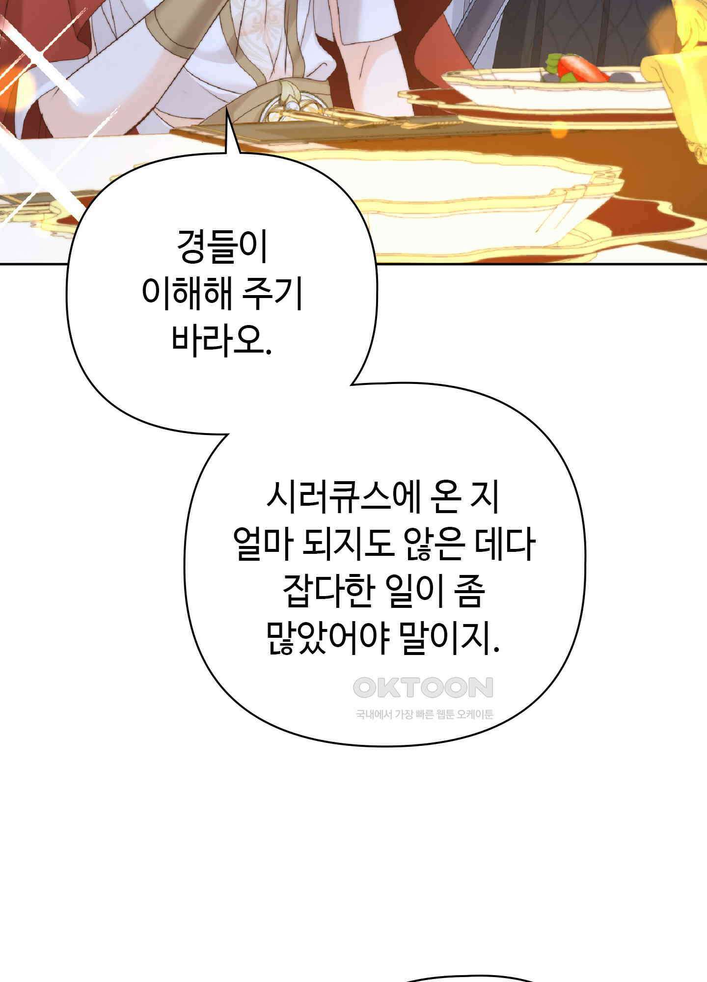 혼란스럽게 11화 11