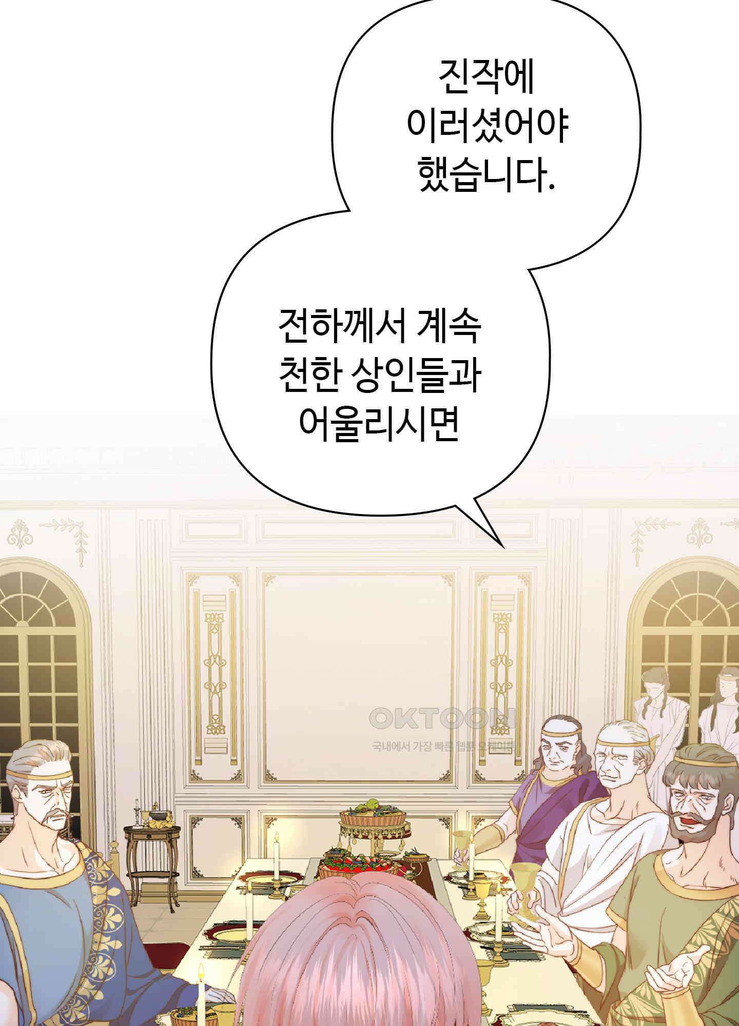 혼란스럽게 11화 12