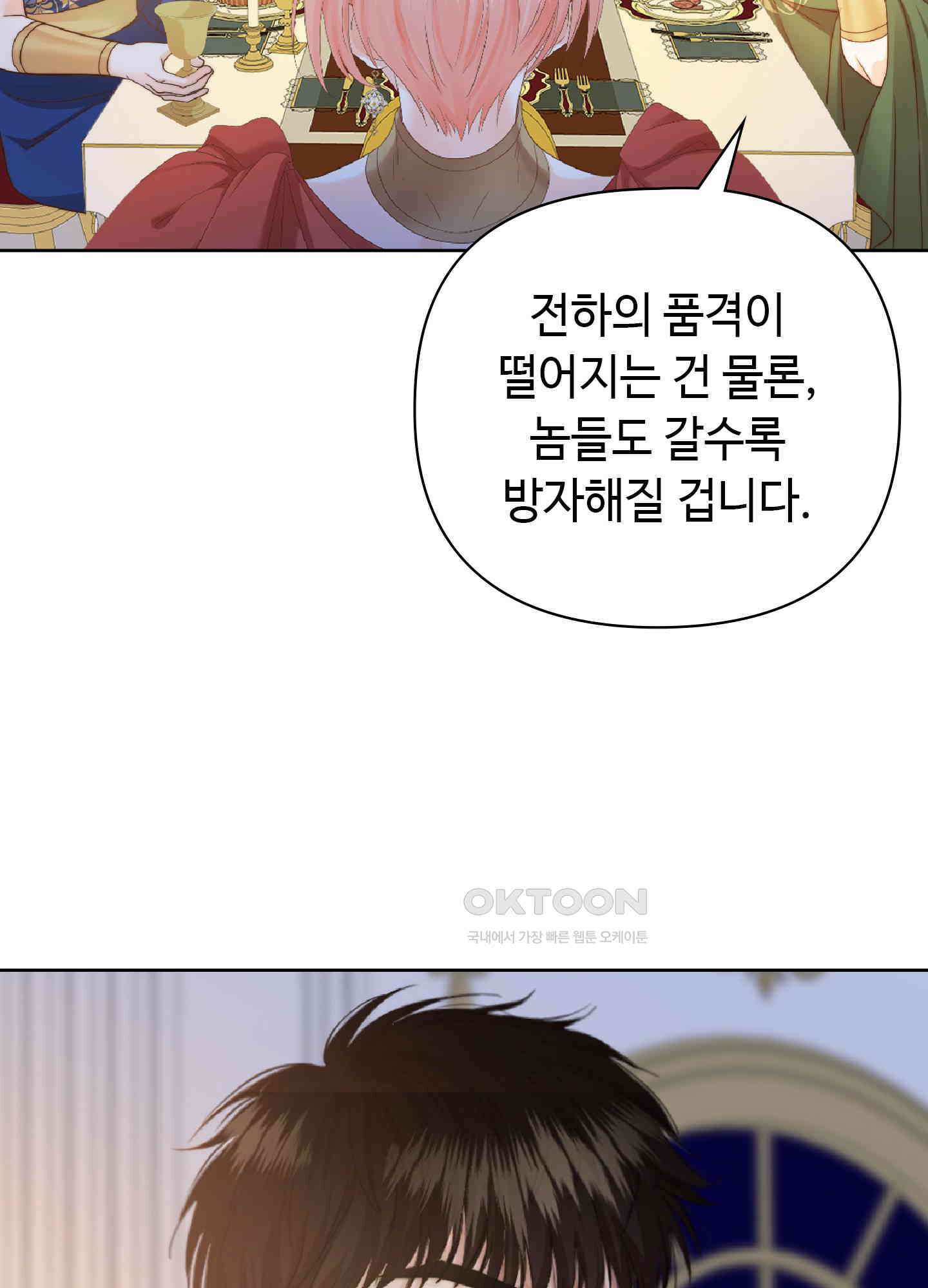혼란스럽게 11화 13