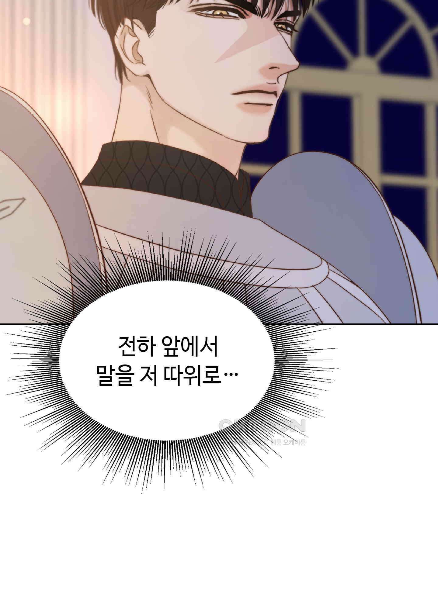 혼란스럽게 11화 14