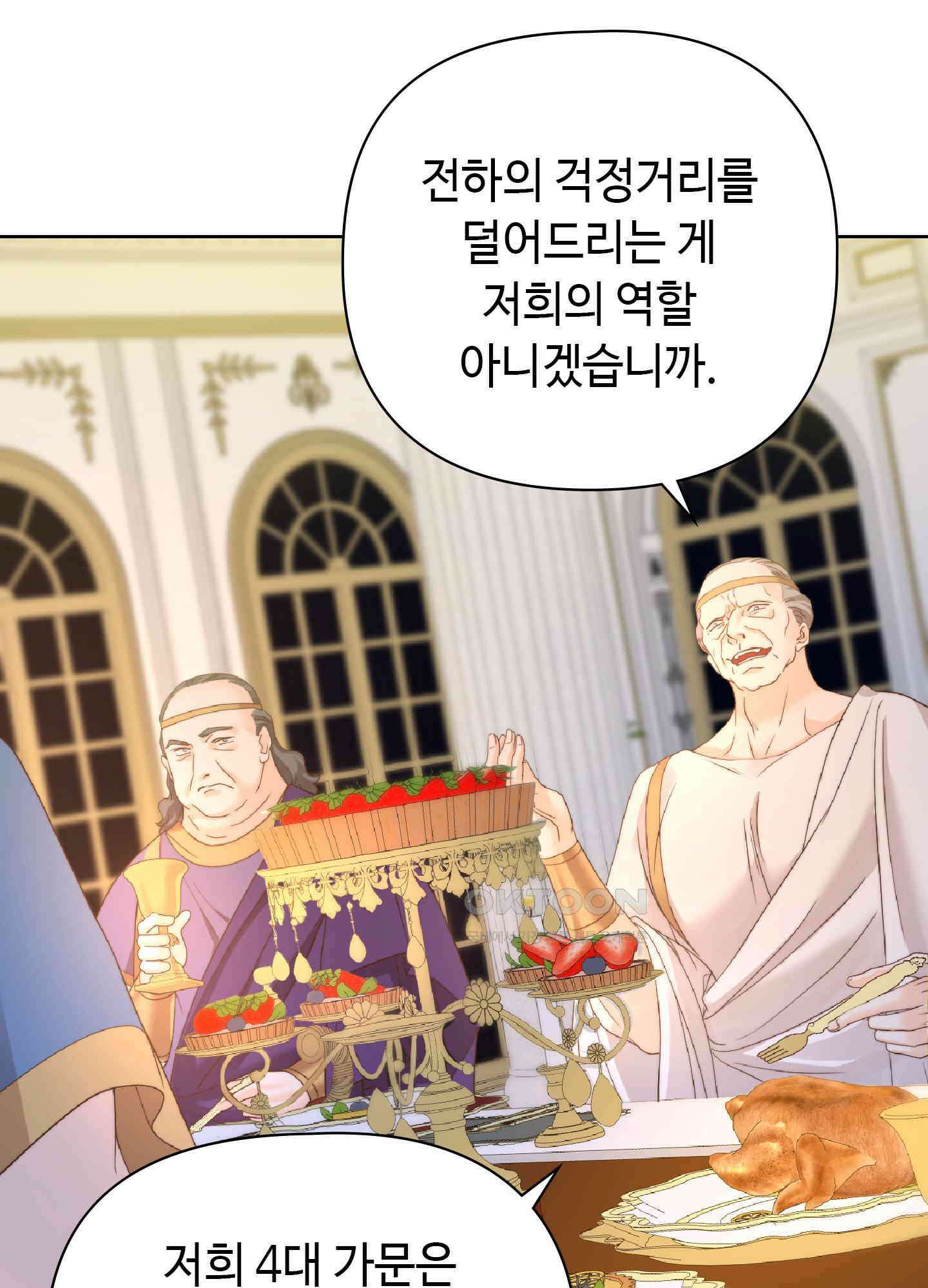 혼란스럽게 11화 15