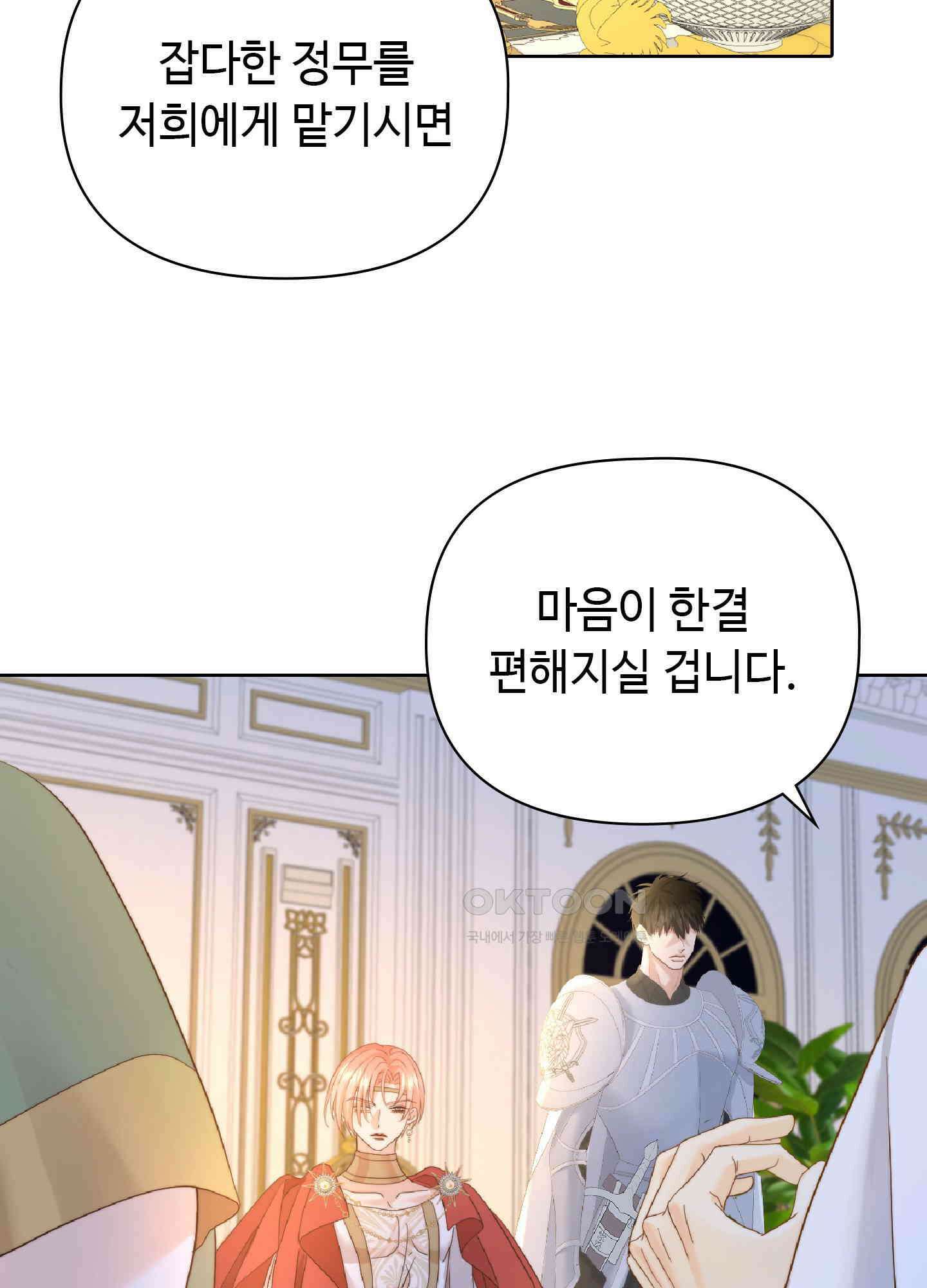 혼란스럽게 11화 17