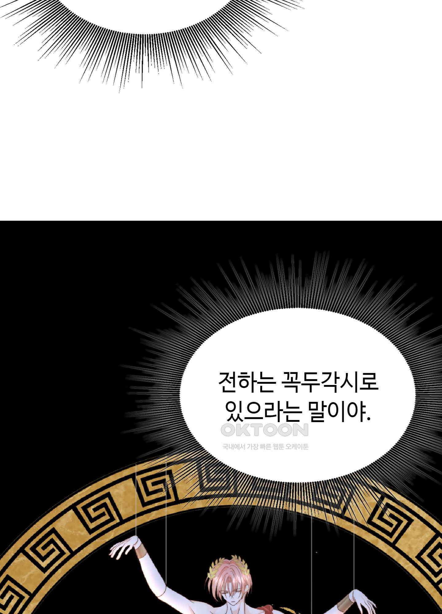 혼란스럽게 11화 19