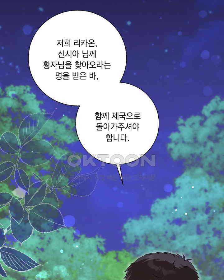 말괄냥이 길들이기 7화 3