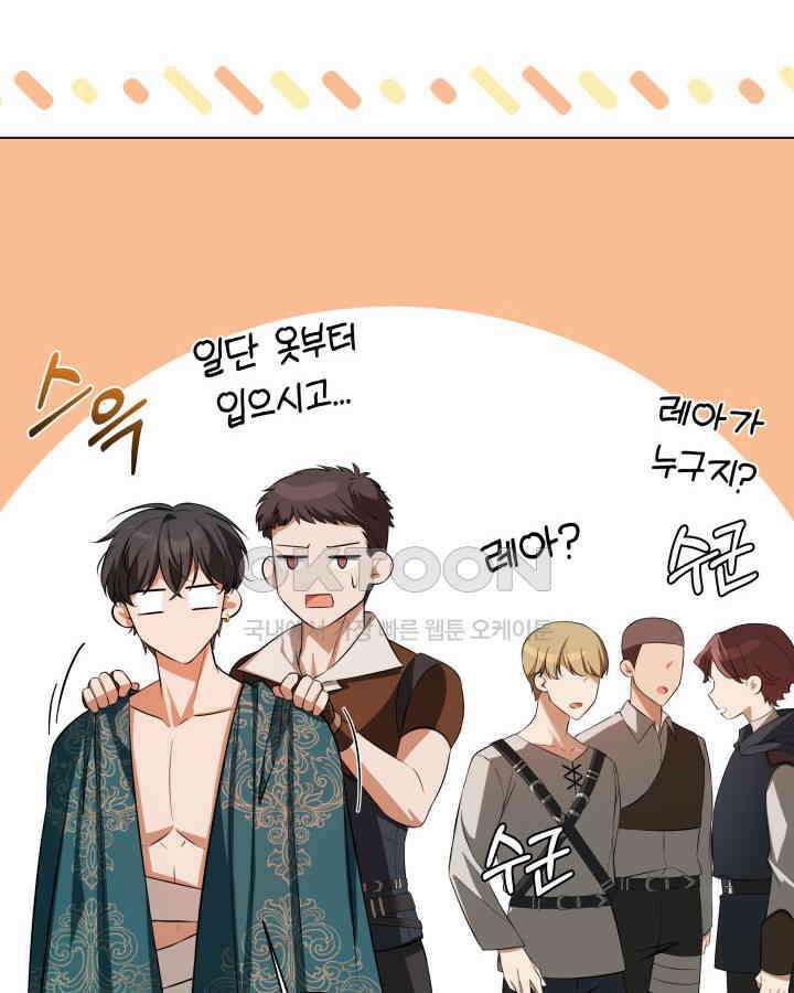 말괄냥이 길들이기 7화 8