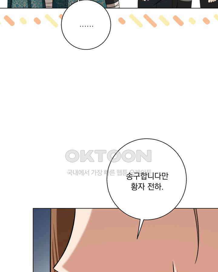 말괄냥이 길들이기 7화 9