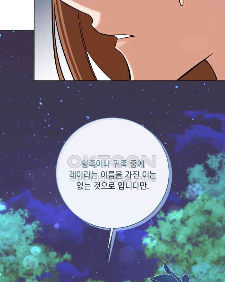 말괄냥이 길들이기 7화 10
