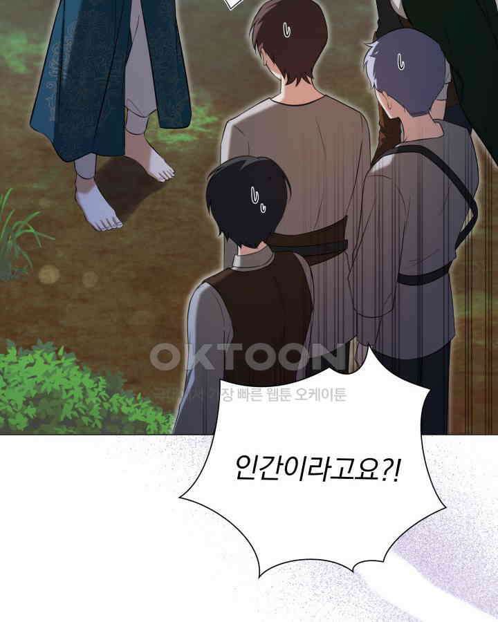 말괄냥이 길들이기 7화 14