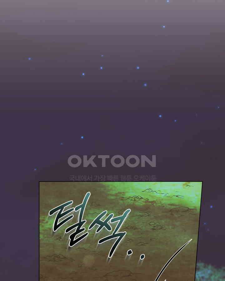 말괄냥이 길들이기 7화 29