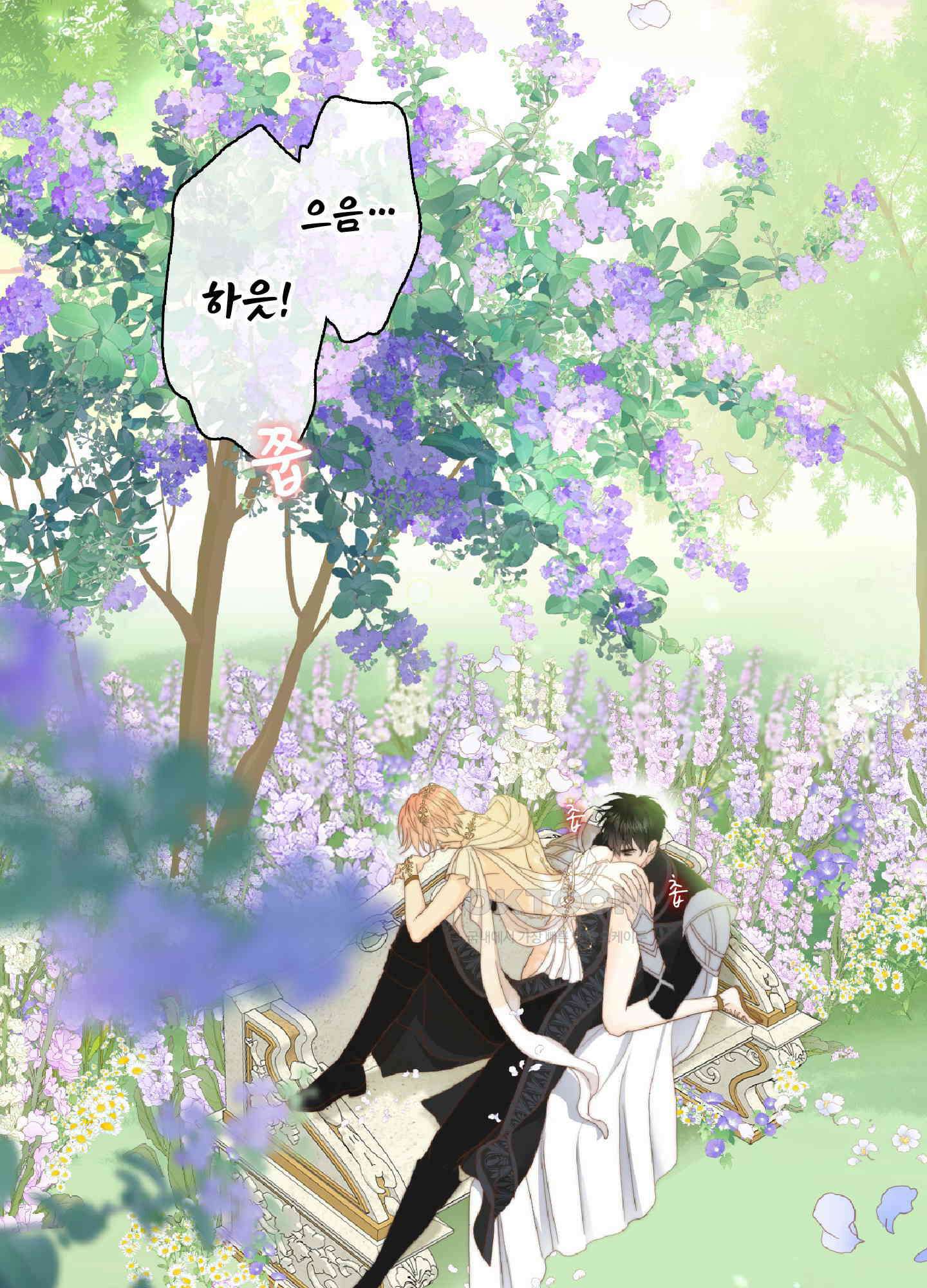 혼란스럽게 19화 2