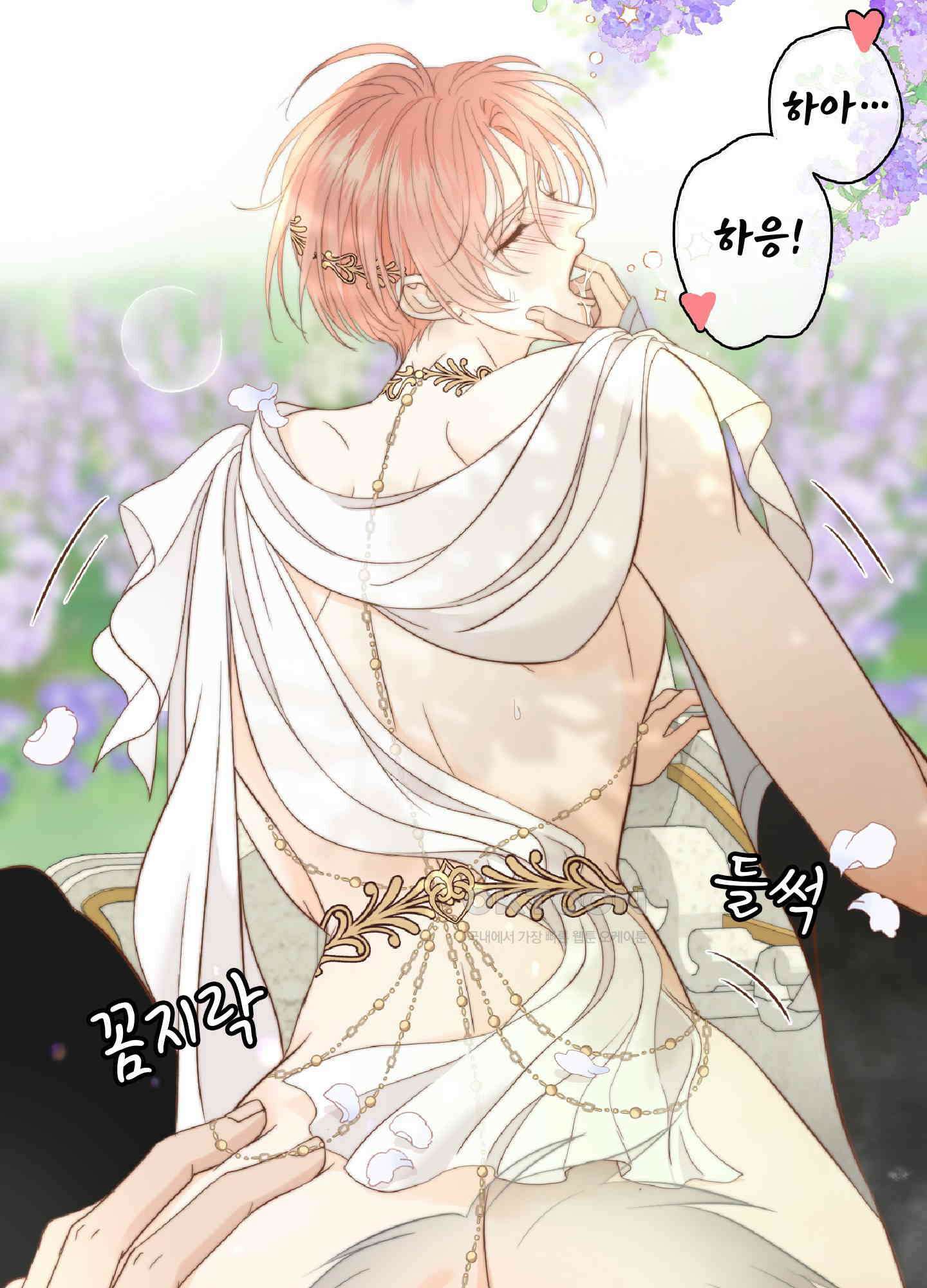 혼란스럽게 19화 7