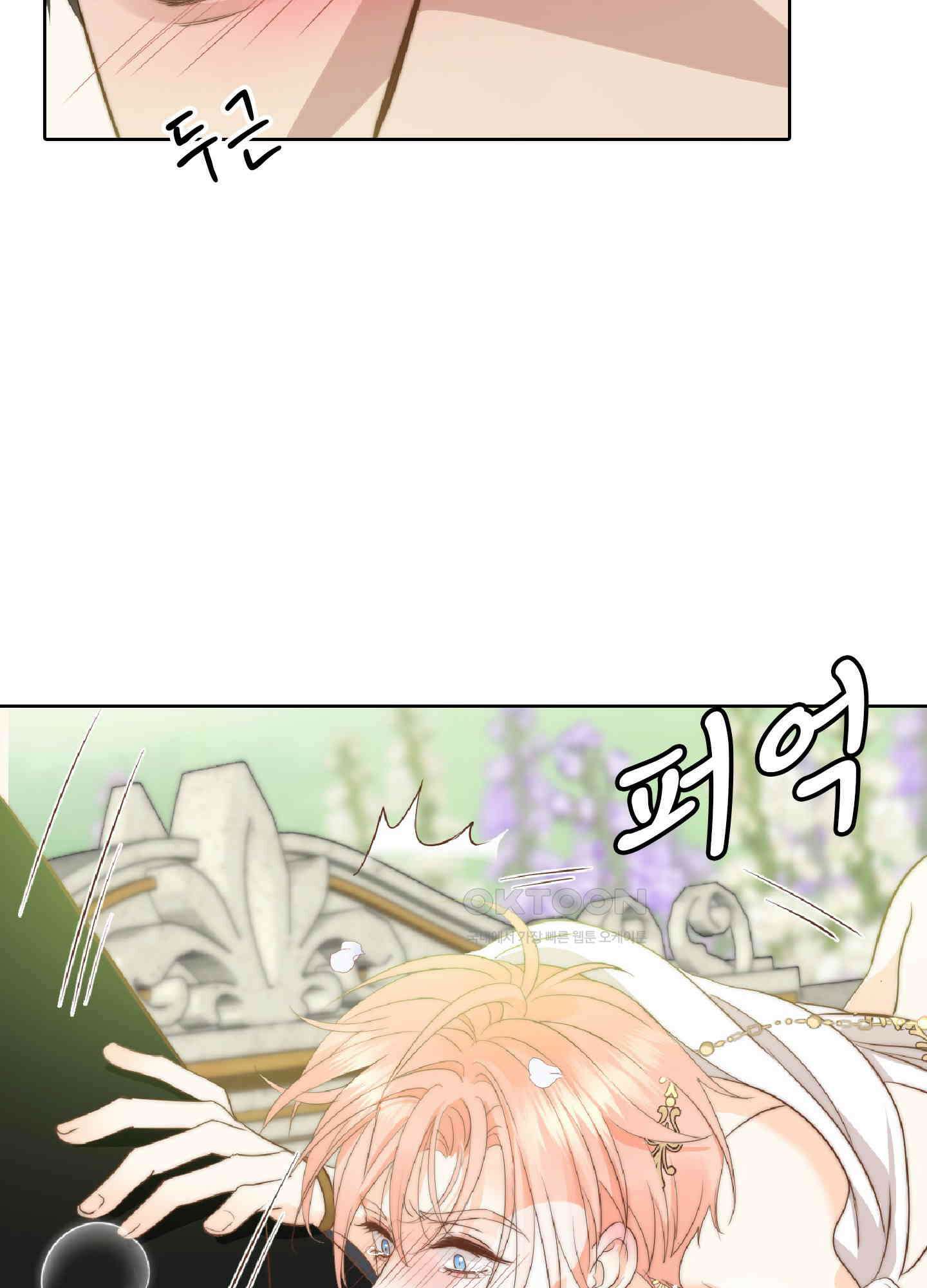 혼란스럽게 19화 15