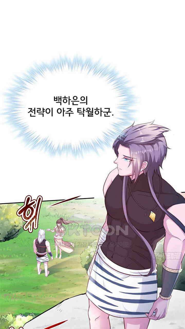 나만 보면 살랑살랑 424화 3