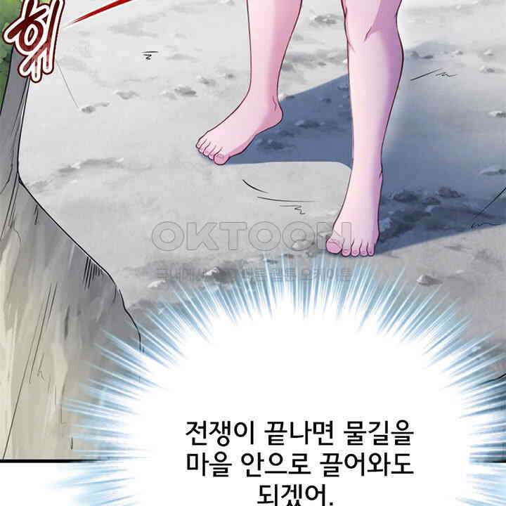 나만 보면 살랑살랑 424화 4