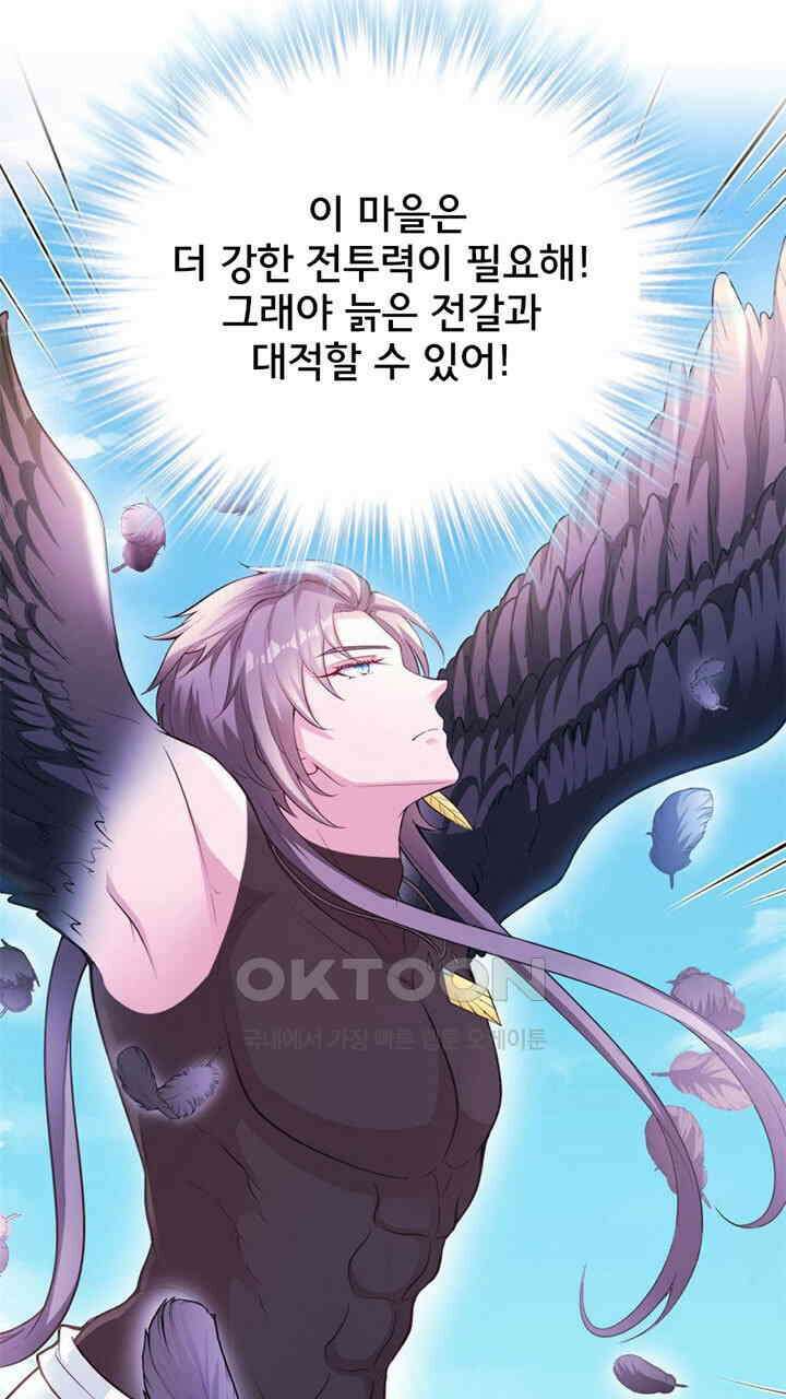 나만 보면 살랑살랑 424화 7