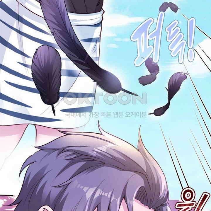 나만 보면 살랑살랑 424화 8