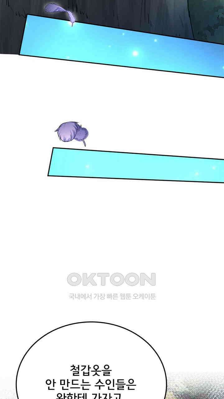 나만 보면 살랑살랑 424화 11