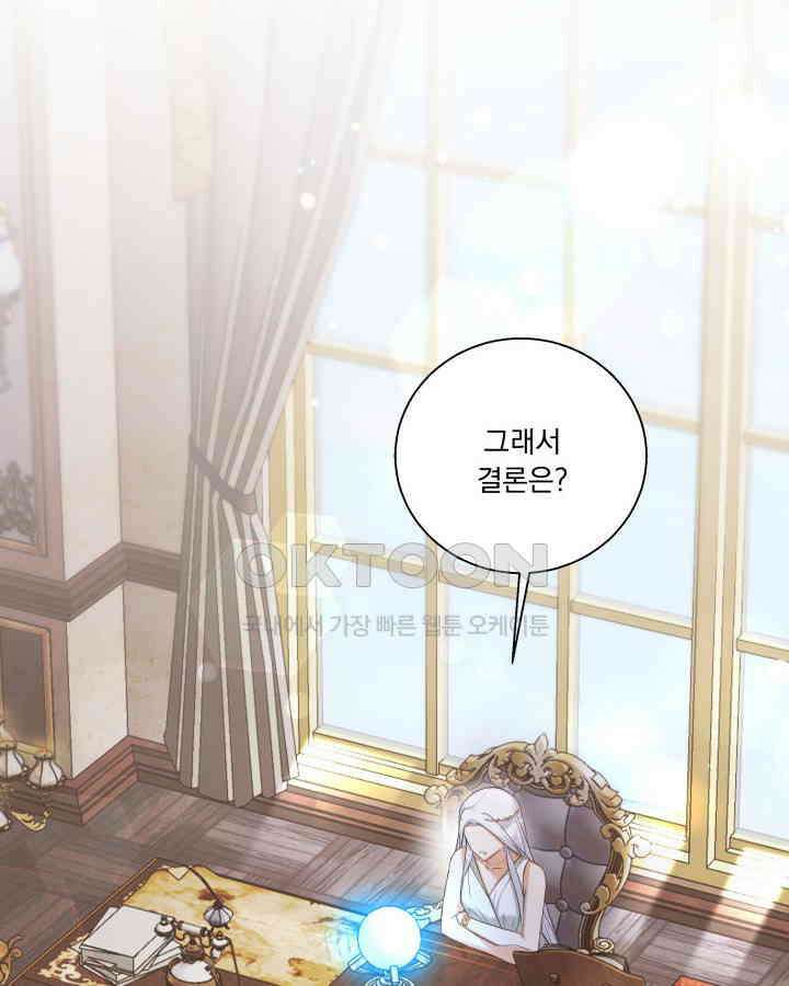 말괄냥이 길들이기 13화 2