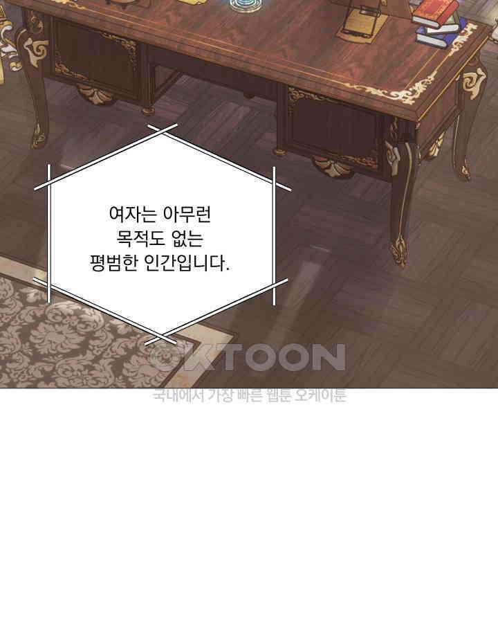 말괄냥이 길들이기 13화 3