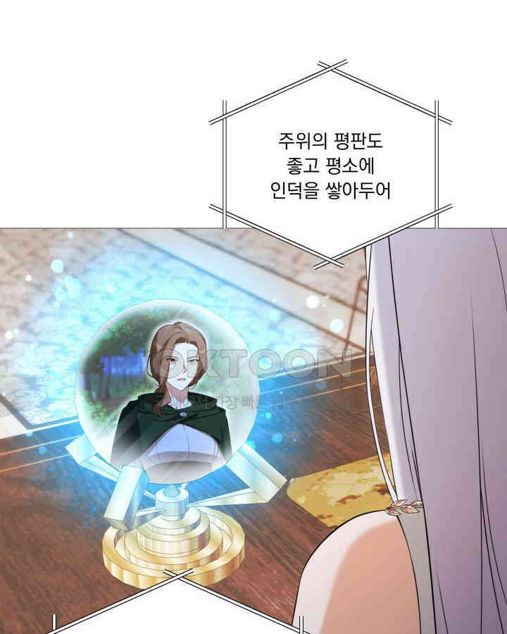 말괄냥이 길들이기 13화 4