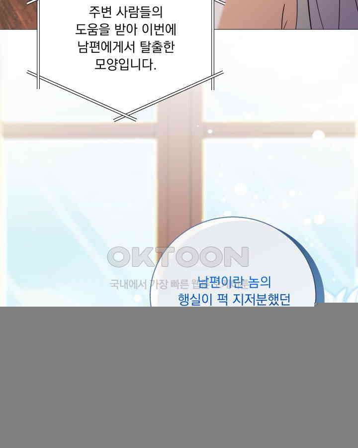 말괄냥이 길들이기 13화 5