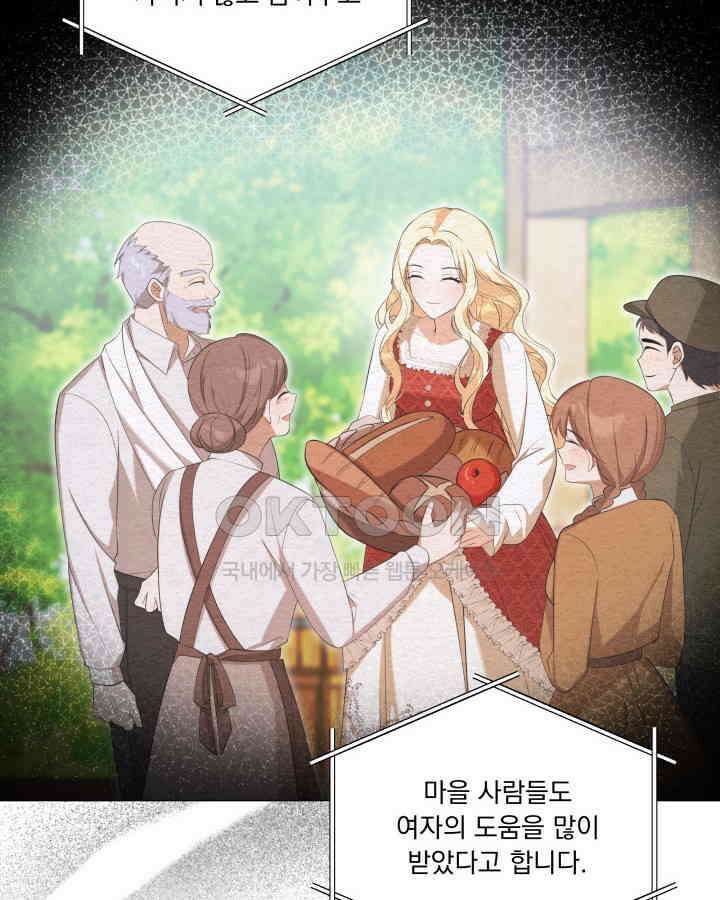 말괄냥이 길들이기 13화 8