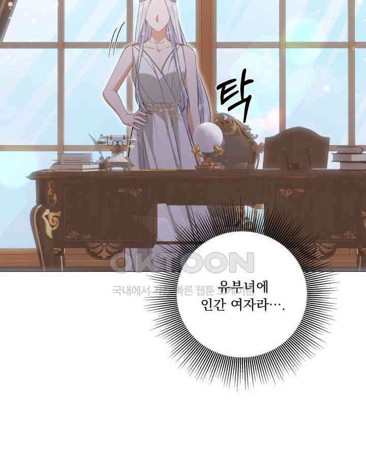 말괄냥이 길들이기 13화 12