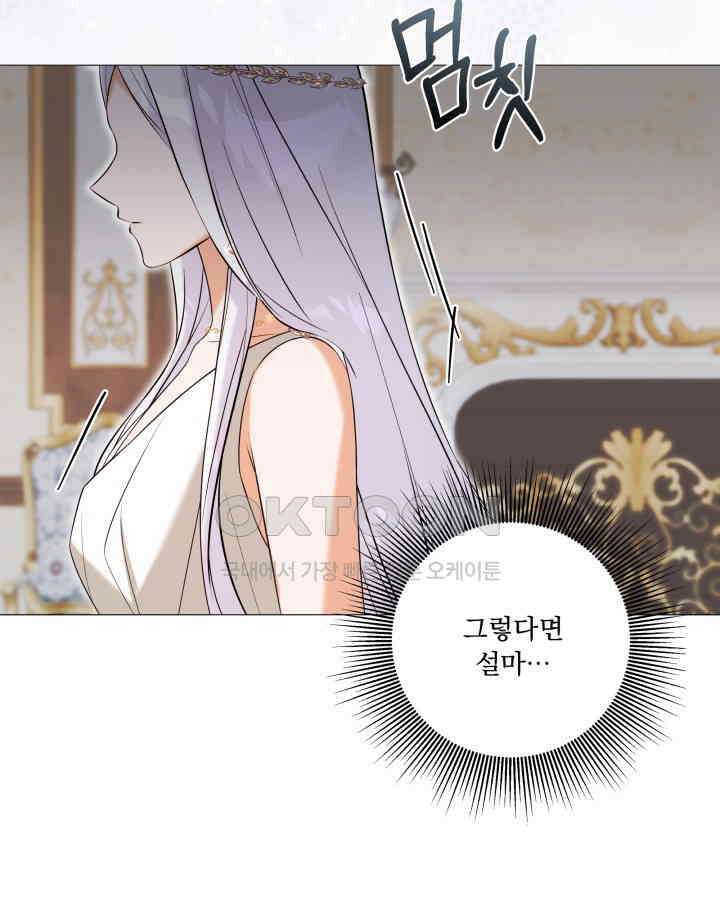 말괄냥이 길들이기 13화 15