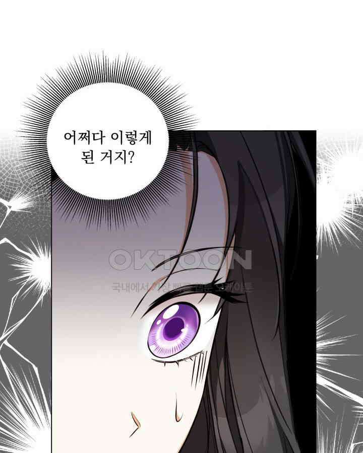 말괄냥이 길들이기 23화 18