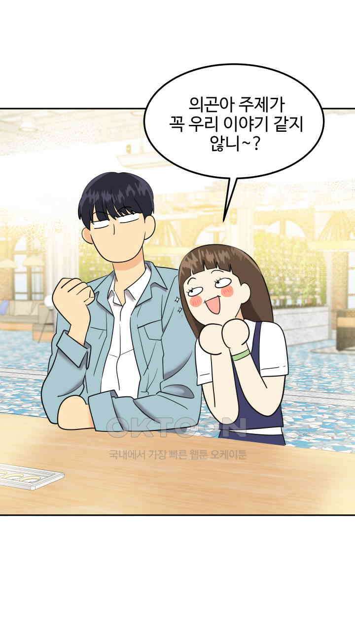 아슬아슬 228화 13