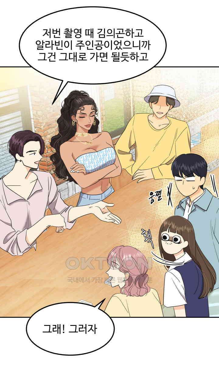 아슬아슬 228화 15