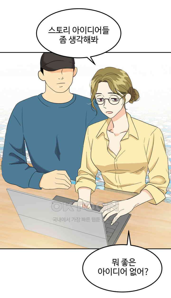 아슬아슬 228화 16