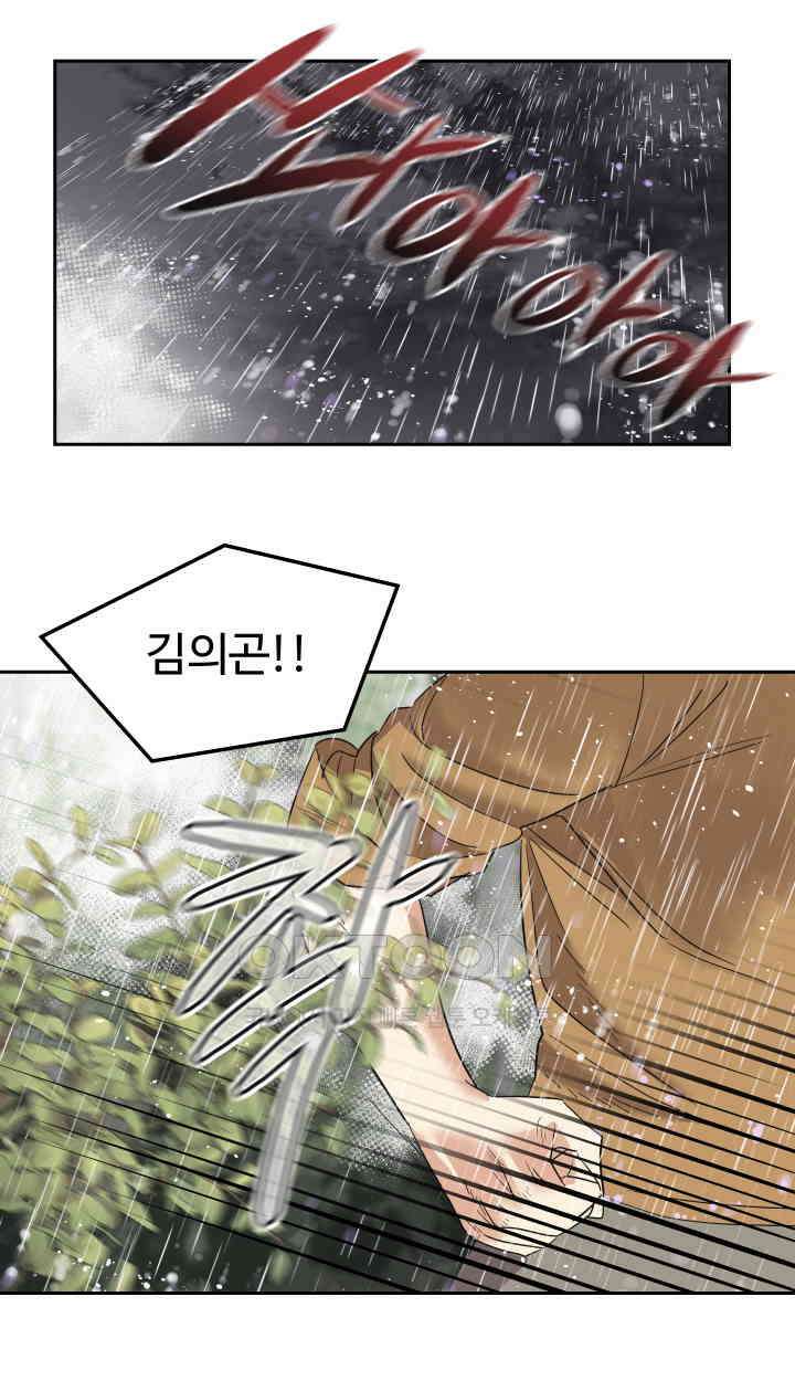 아슬아슬 236화 3
