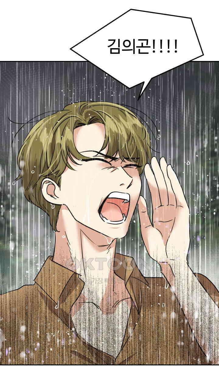 아슬아슬 236화 5