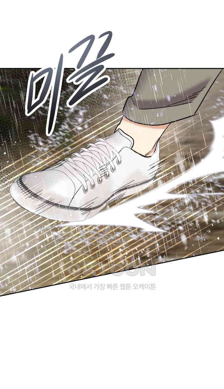 아슬아슬 236화 6