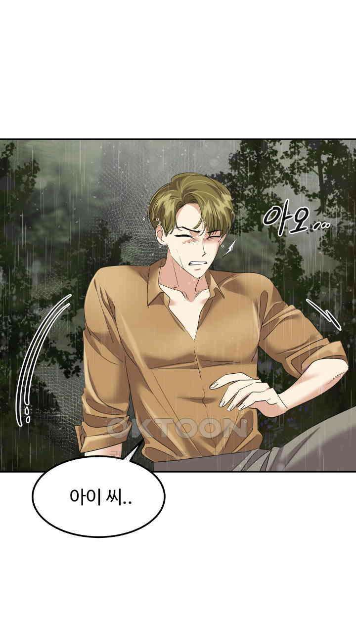아슬아슬 236화 10