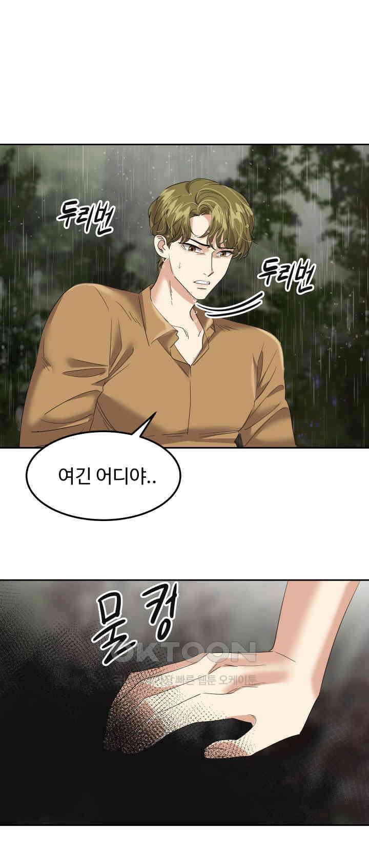 아슬아슬 236화 11